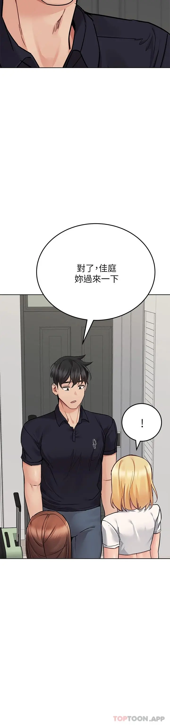 要对妈妈保密唷! 第82话-性奋不已的同居生活 第14页