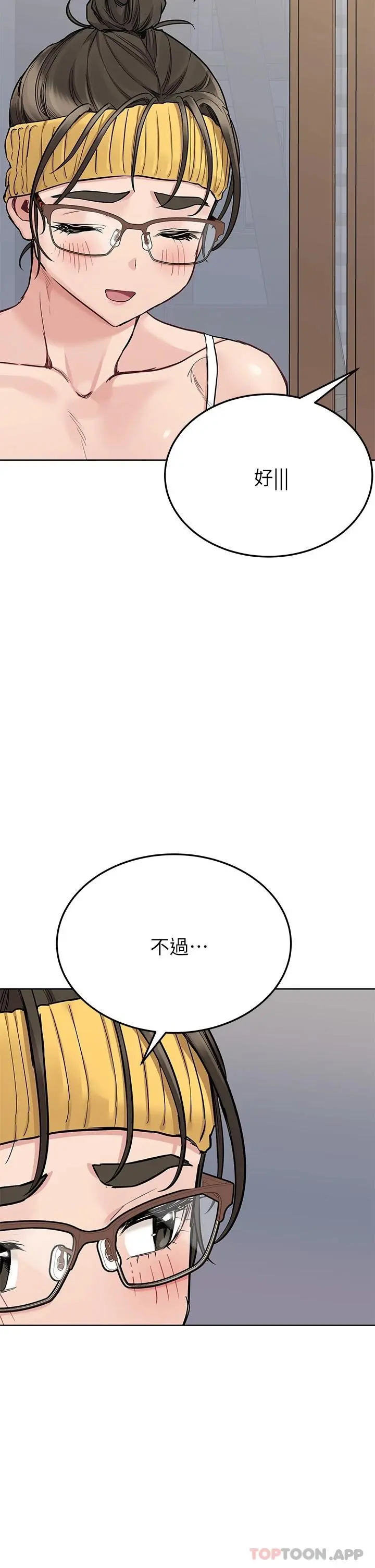 要对妈妈保密唷! 第82话-性奋不已的同居生活 第52页