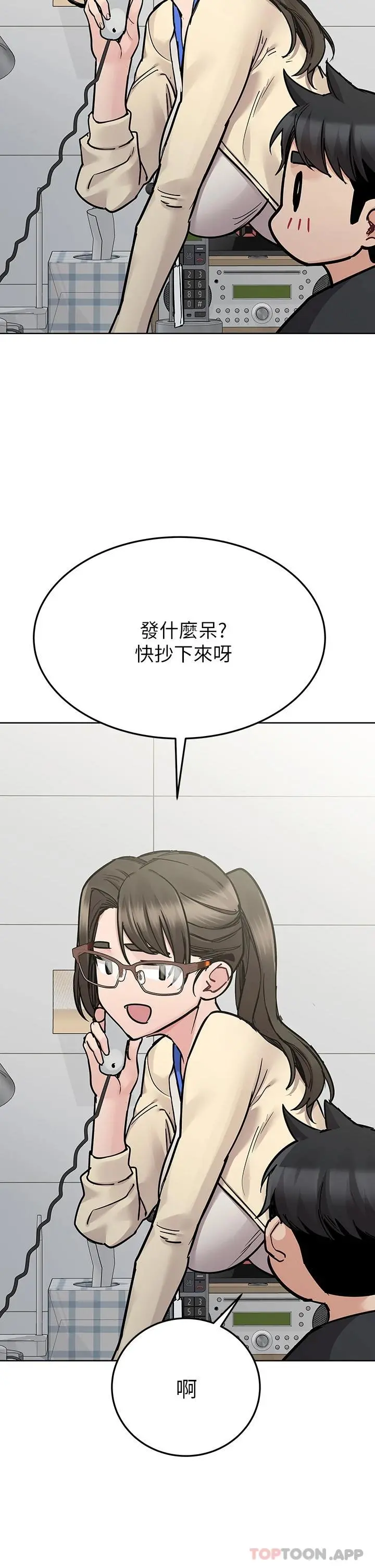 要对妈妈保密唷! 第82话-性奋不已的同居生活 第45页
