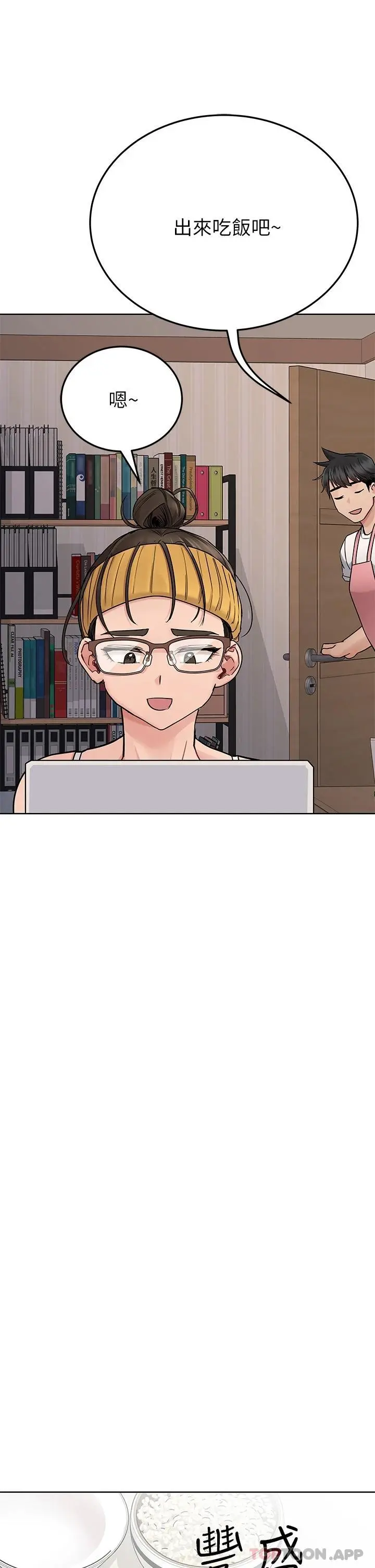 要对妈妈保密唷! 第82话-性奋不已的同居生活 第47页