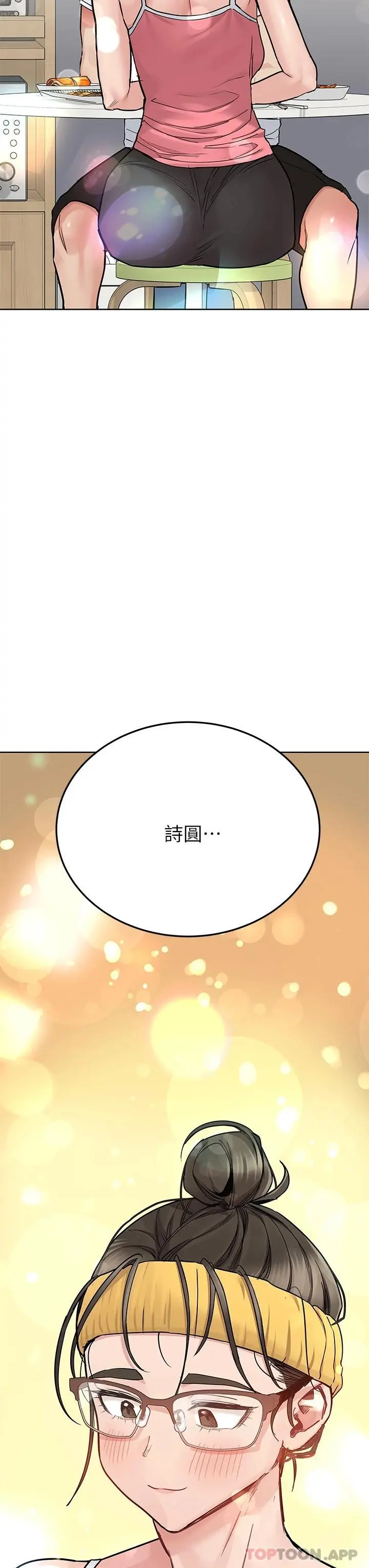 要对妈妈保密唷! 第82话-性奋不已的同居生活 第57页