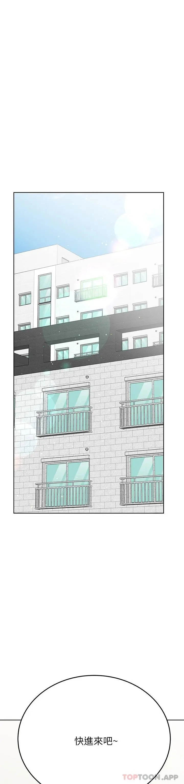 要对妈妈保密唷! 第82话-性奋不已的同居生活 第20页