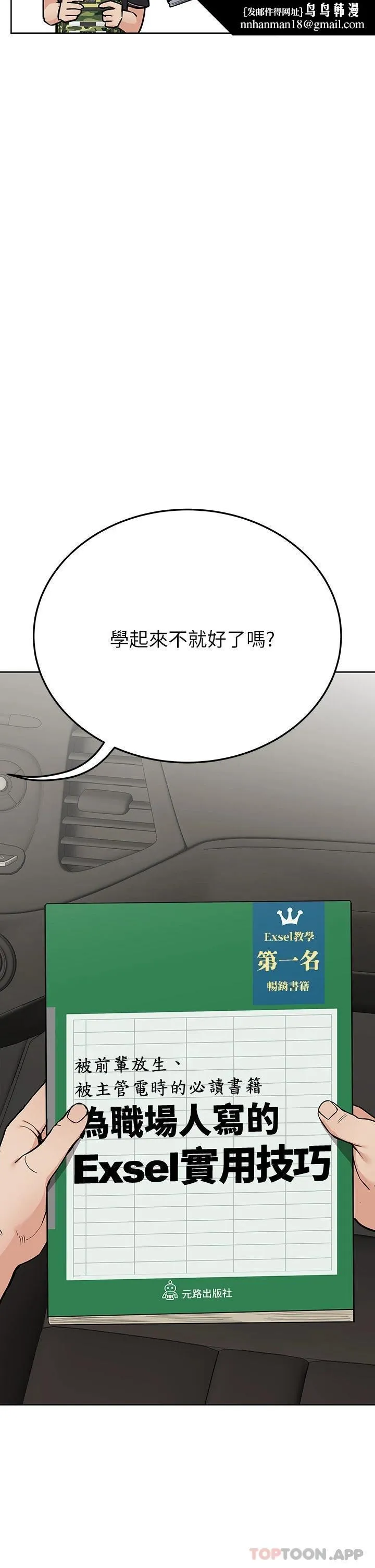 要对妈妈保密唷! 第82话-性奋不已的同居生活 第34页