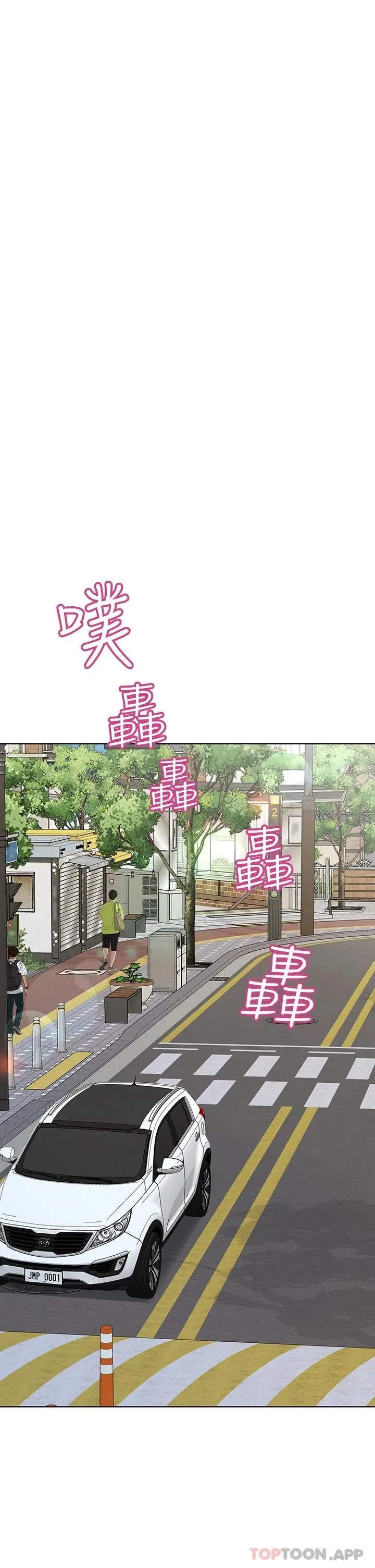 要对妈妈保密唷! 第82话-性奋不已的同居生活 第30页