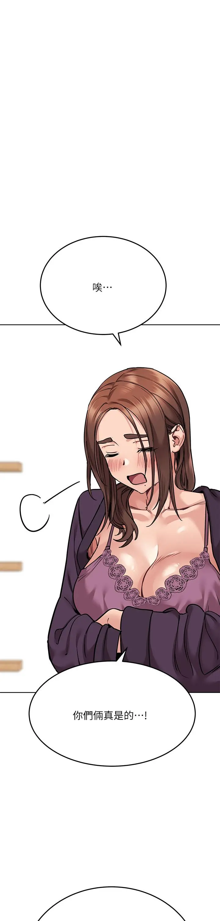 要对妈妈保密唷! 第45话-阿姨竟然背着我自慰 第7页