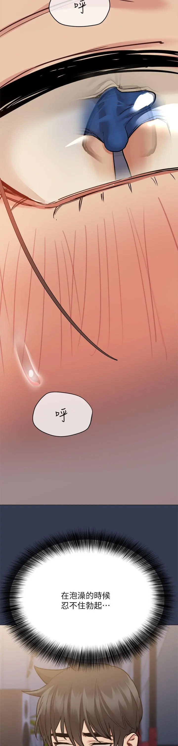 要对妈妈保密唷! 第45话-阿姨竟然背着我自慰 第50页