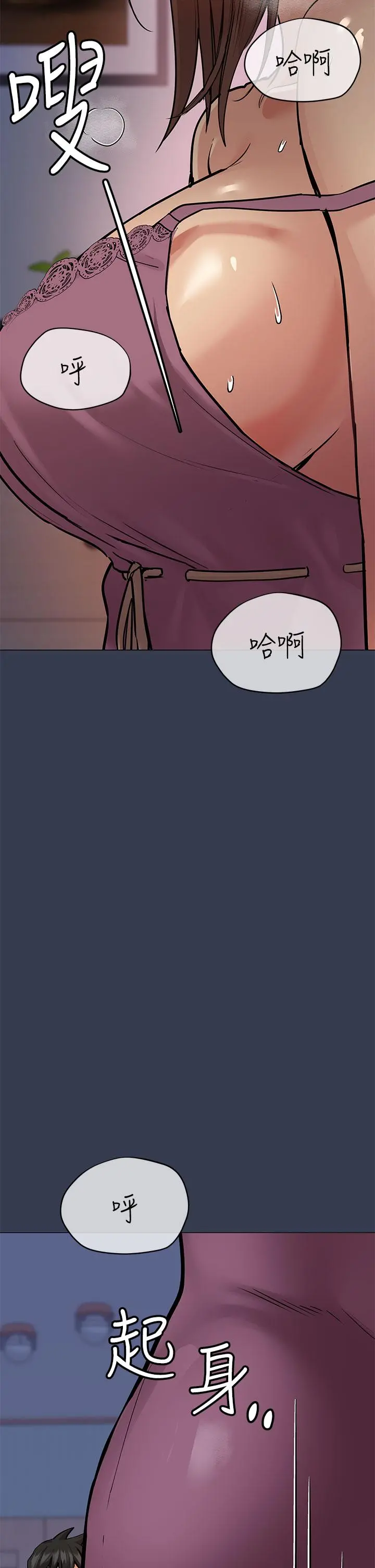 要对妈妈保密唷! 第45话-阿姨竟然背着我自慰 第55页