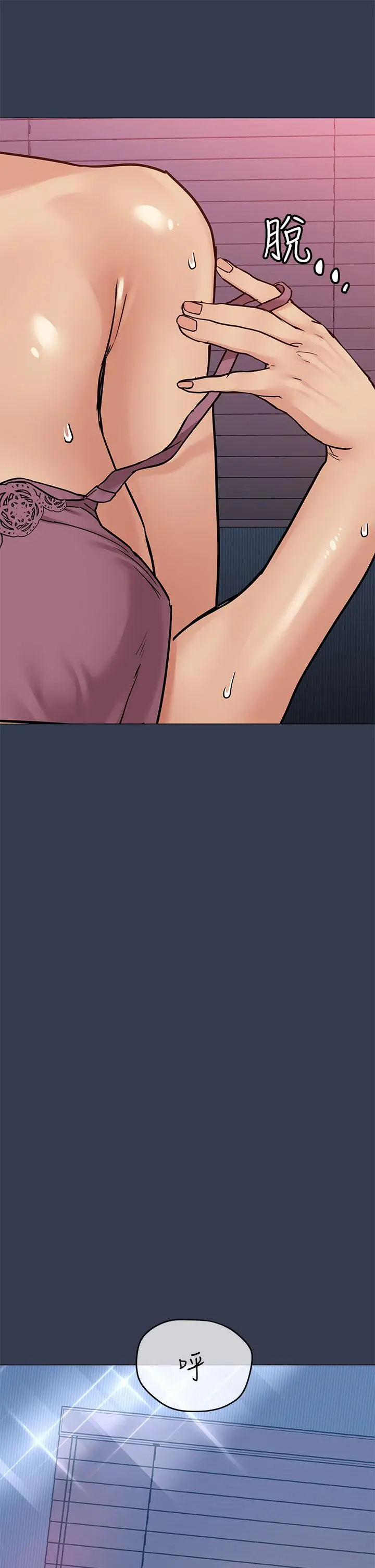 要对妈妈保密唷! 第45话-阿姨竟然背着我自慰 第58页