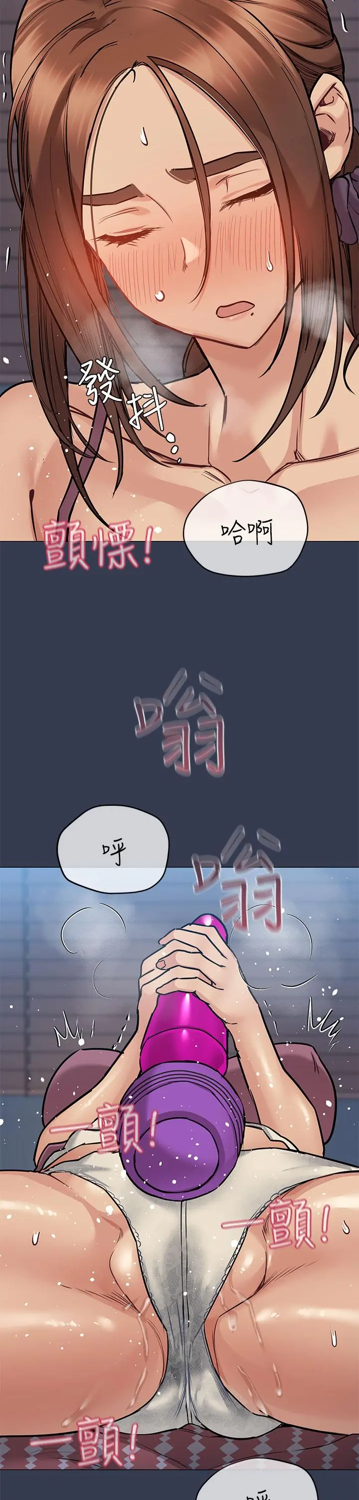 要对妈妈保密唷! 第45话-阿姨竟然背着我自慰 第33页
