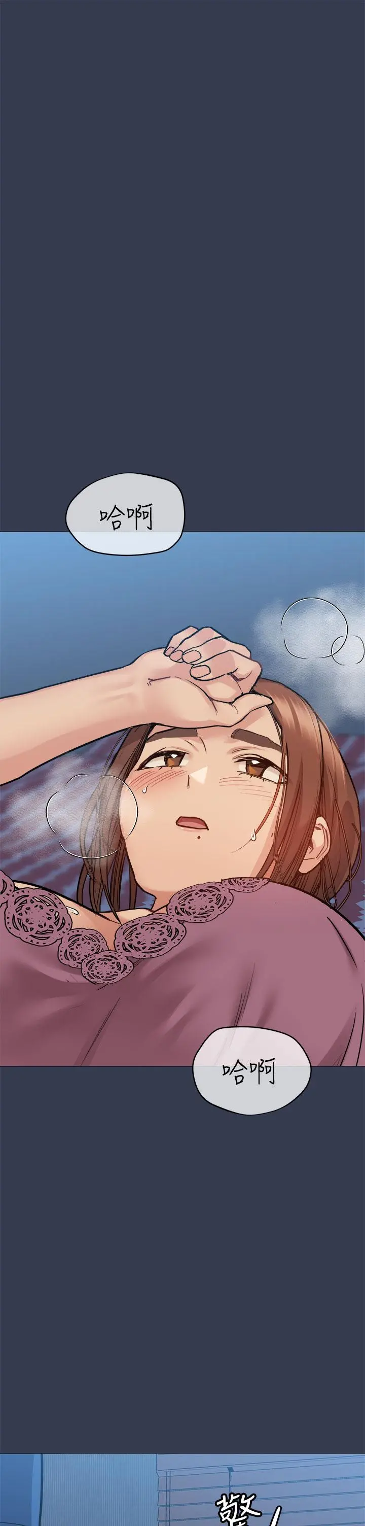 要对妈妈保密唷! 第45话-阿姨竟然背着我自慰 第46页