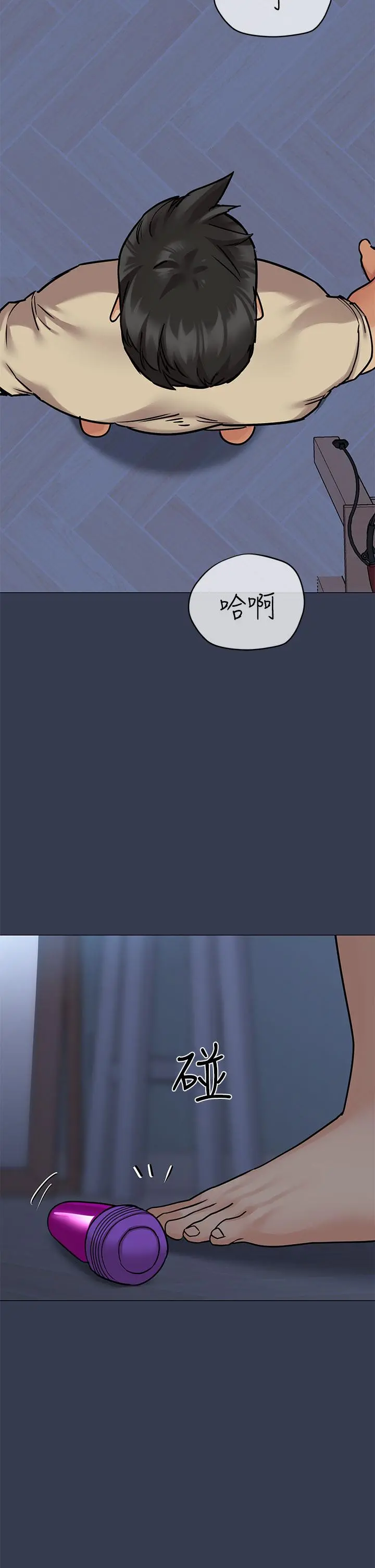 要对妈妈保密唷! 第45话-阿姨竟然背着我自慰 第44页