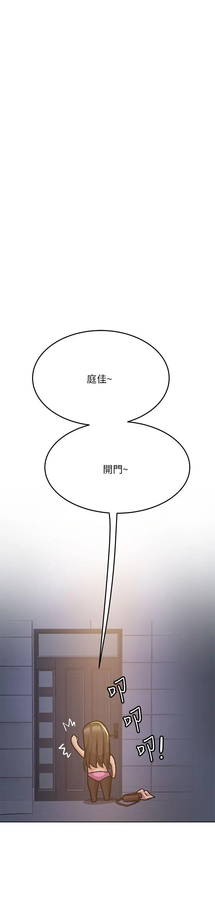 要对妈妈保密唷! 第45话-阿姨竟然背着我自慰 第19页
