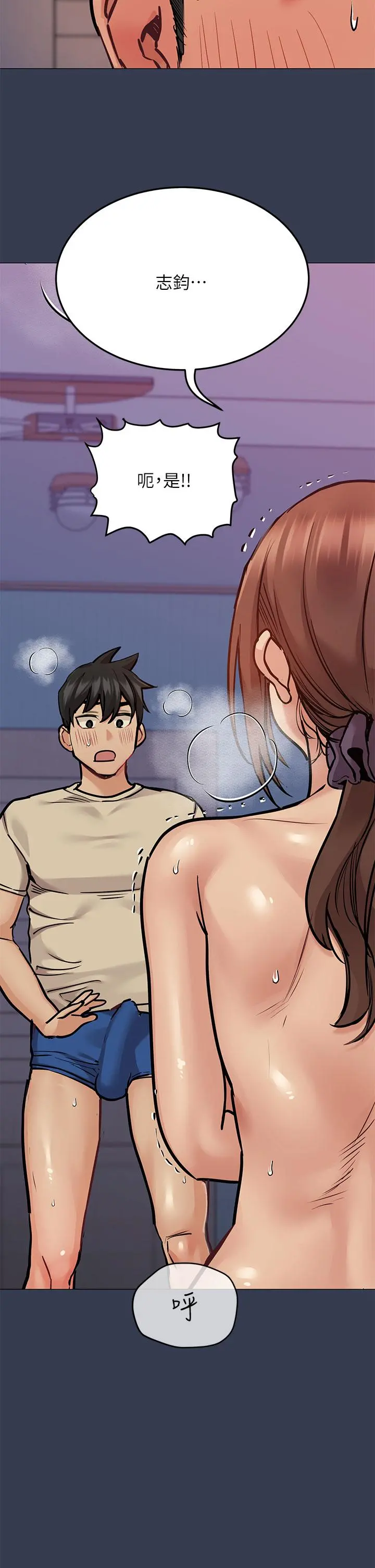 要对妈妈保密唷! 第45话-阿姨竟然背着我自慰 第61页