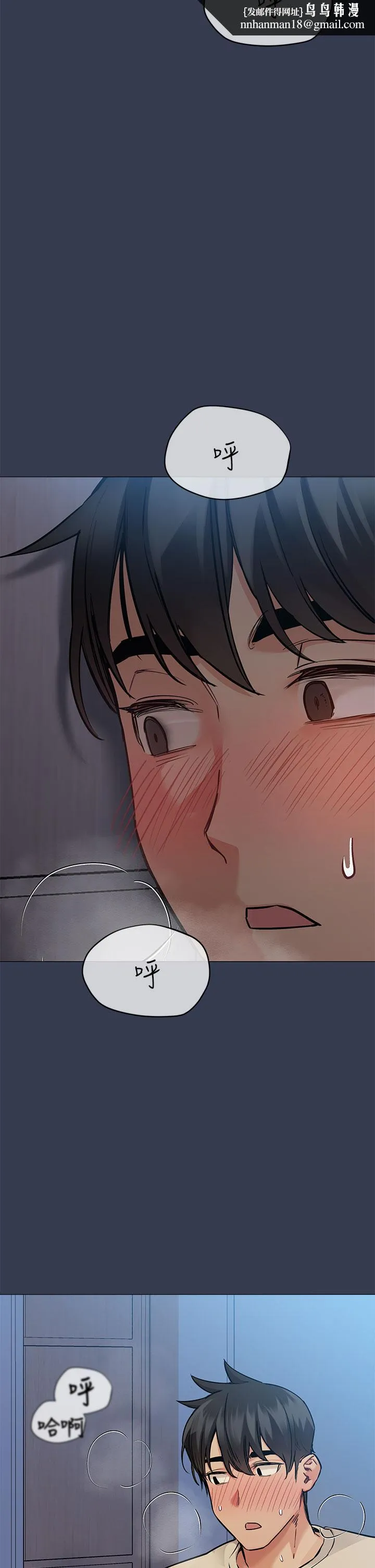 要对妈妈保密唷! 第45话-阿姨竟然背着我自慰 第34页