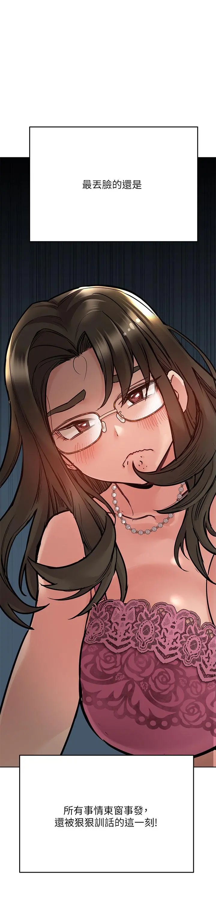 要对妈妈保密唷! 第45话-阿姨竟然背着我自慰 第13页