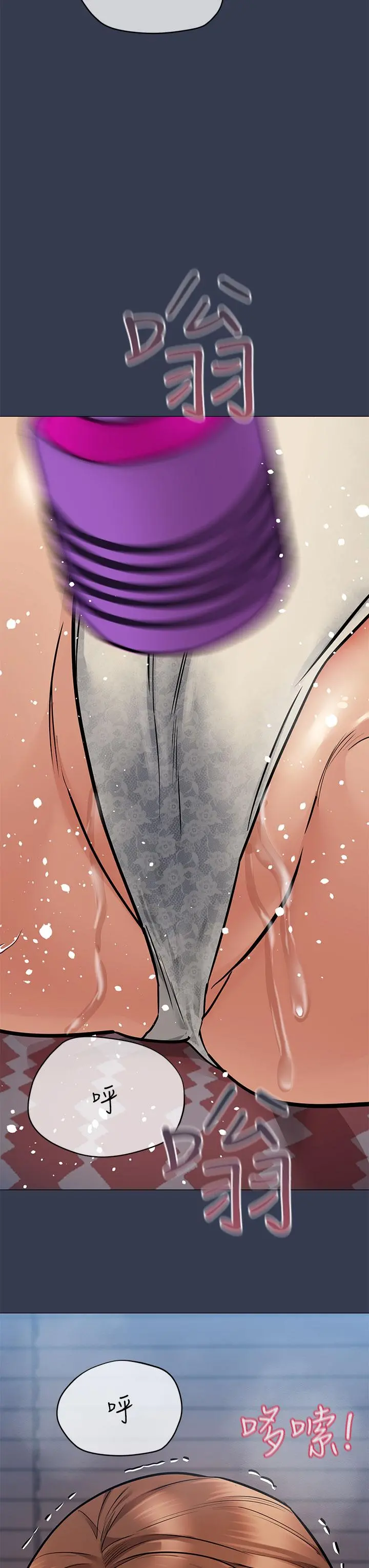 要对妈妈保密唷! 第45话-阿姨竟然背着我自慰 第32页