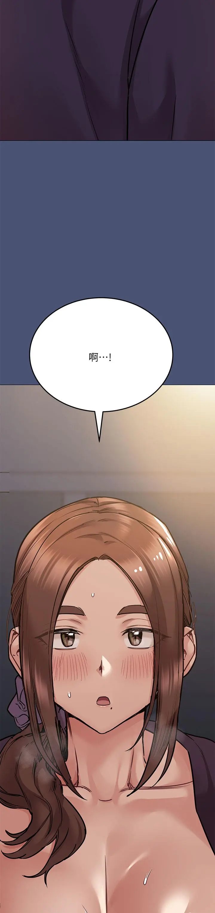 要对妈妈保密唷! 第45话-阿姨竟然背着我自慰 第3页
