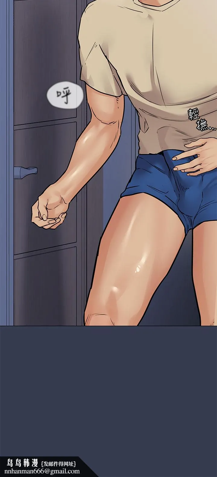 要对妈妈保密唷! 第45话-阿姨竟然背着我自慰 第35页