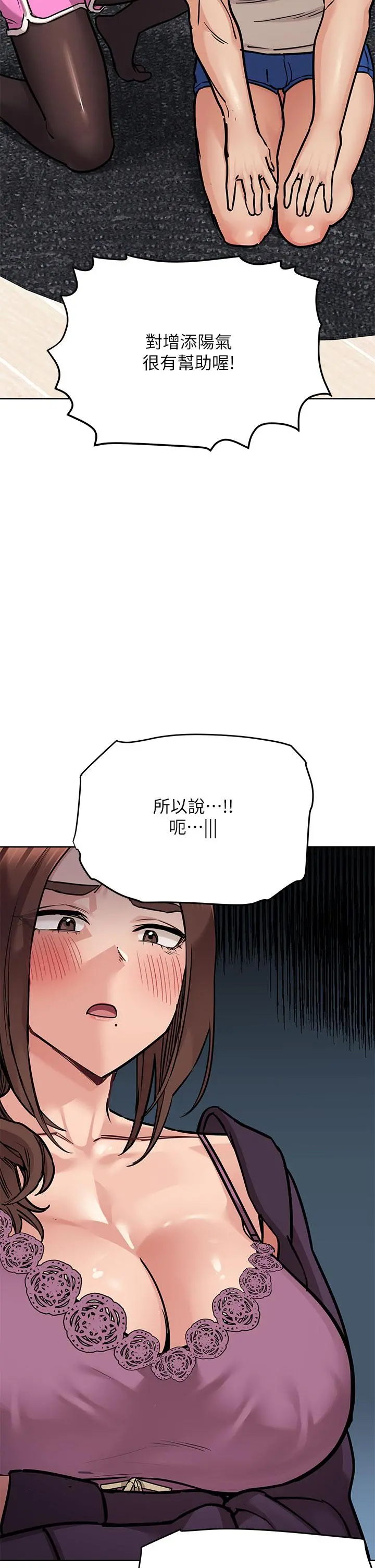 要对妈妈保密唷! 第45话-阿姨竟然背着我自慰 第17页