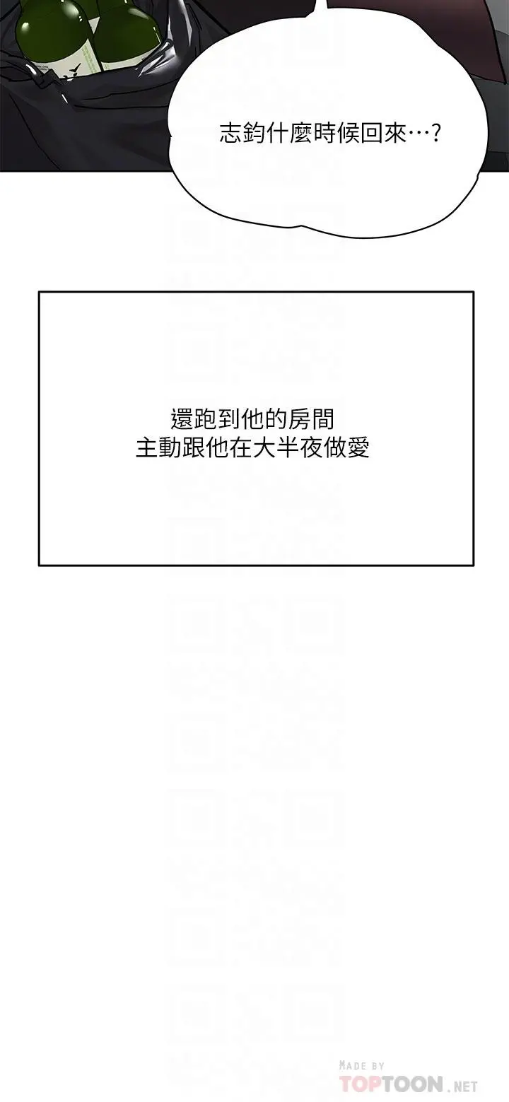 要对妈妈保密唷! 第45话-阿姨竟然背着我自慰 第12页
