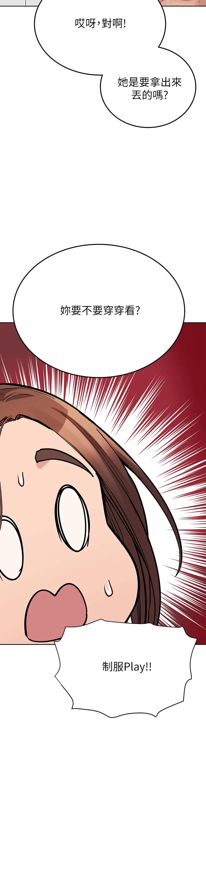 要对妈妈保密唷! 第73话-跑到女儿房间打炮 第54页