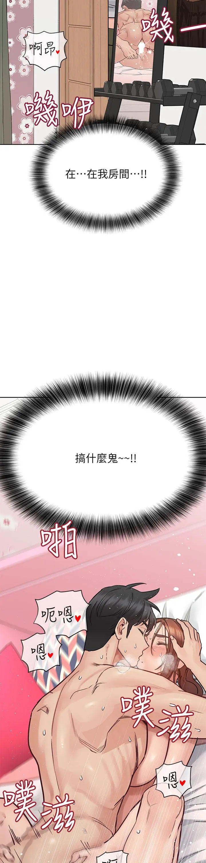 要对妈妈保密唷! 第73话-跑到女儿房间打炮 第29页