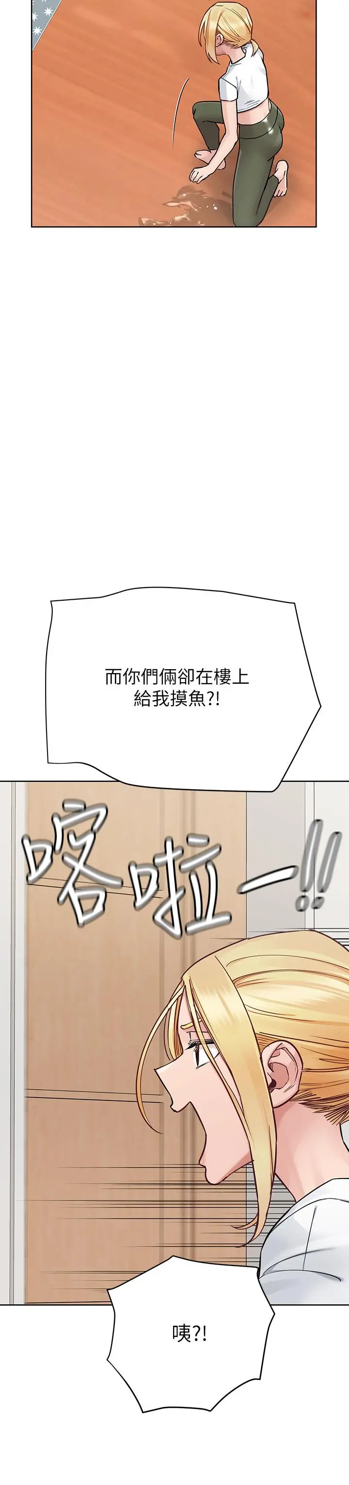 要对妈妈保密唷! 第73话-跑到女儿房间打炮 第24页