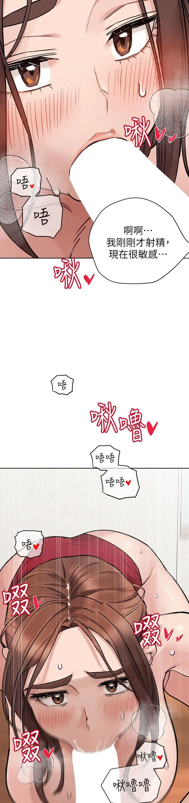 要对妈妈保密唷! 第73话-跑到女儿房间打炮 第7页