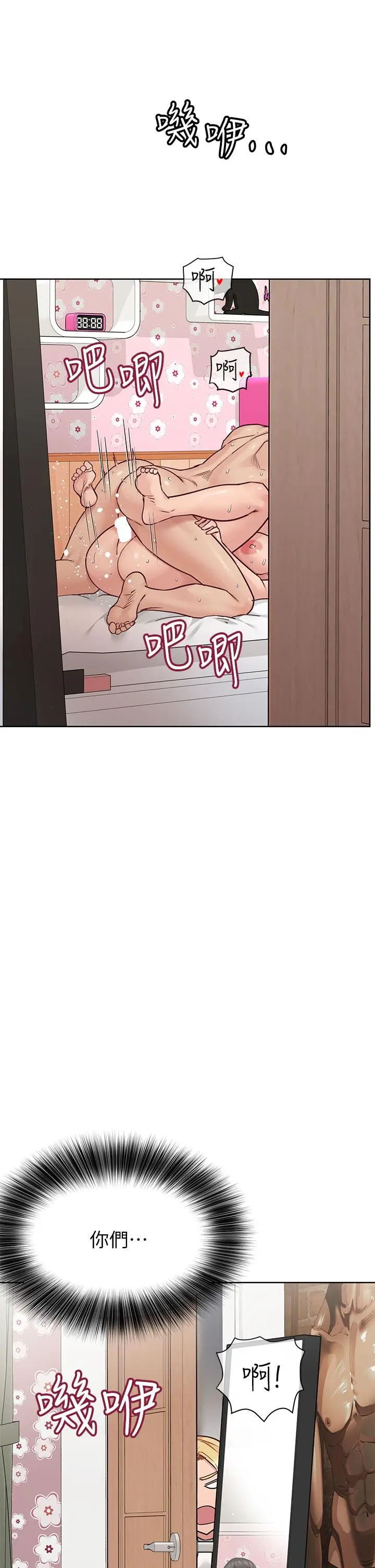 要对妈妈保密唷! 第73话-跑到女儿房间打炮 第28页