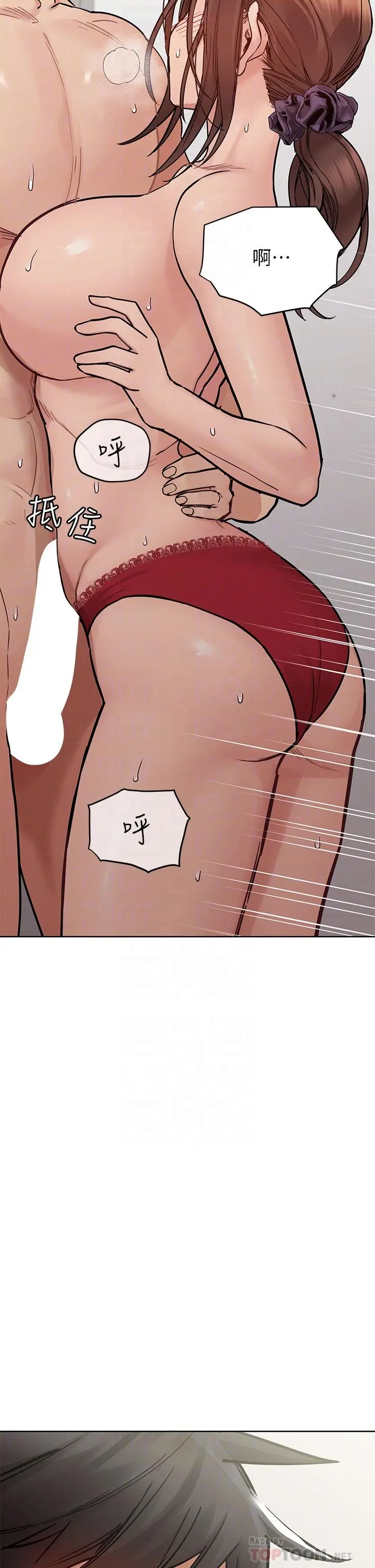 要对妈妈保密唷! 第73话-跑到女儿房间打炮 第13页