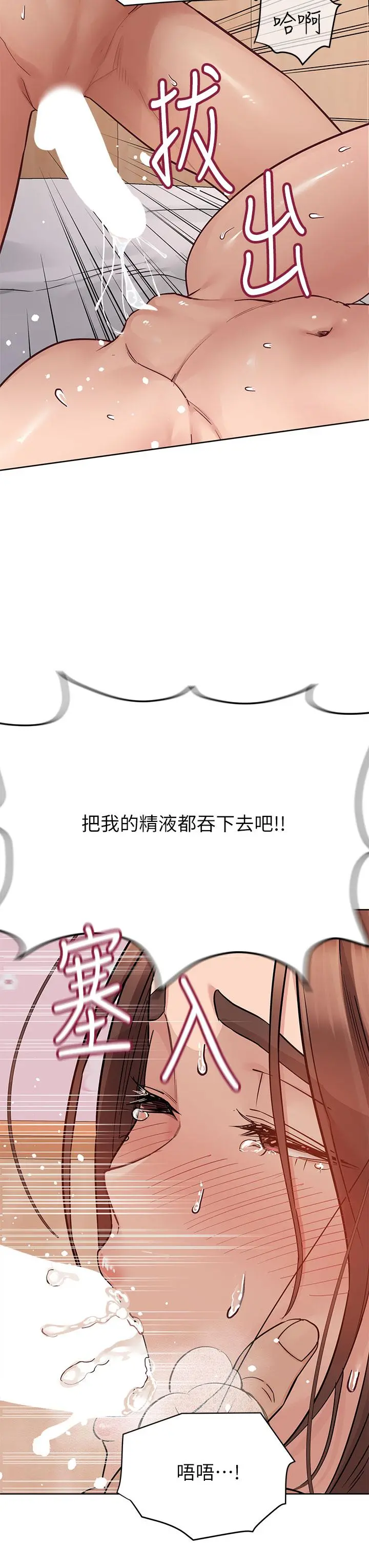 要对妈妈保密唷! 第73话-跑到女儿房间打炮 第42页