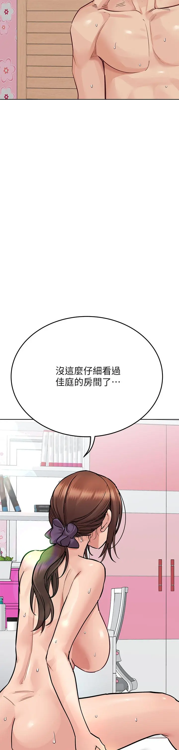 要对妈妈保密唷! 第73话-跑到女儿房间打炮 第50页
