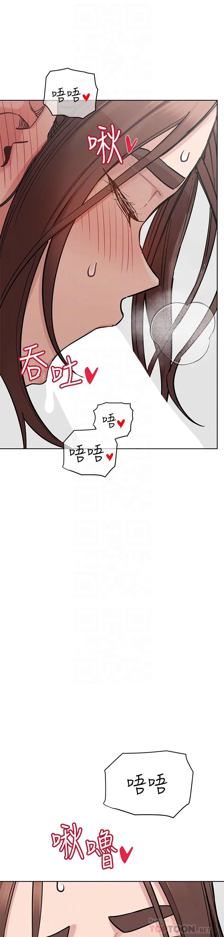 要对妈妈保密唷! 第73话-跑到女儿房间打炮 第6页