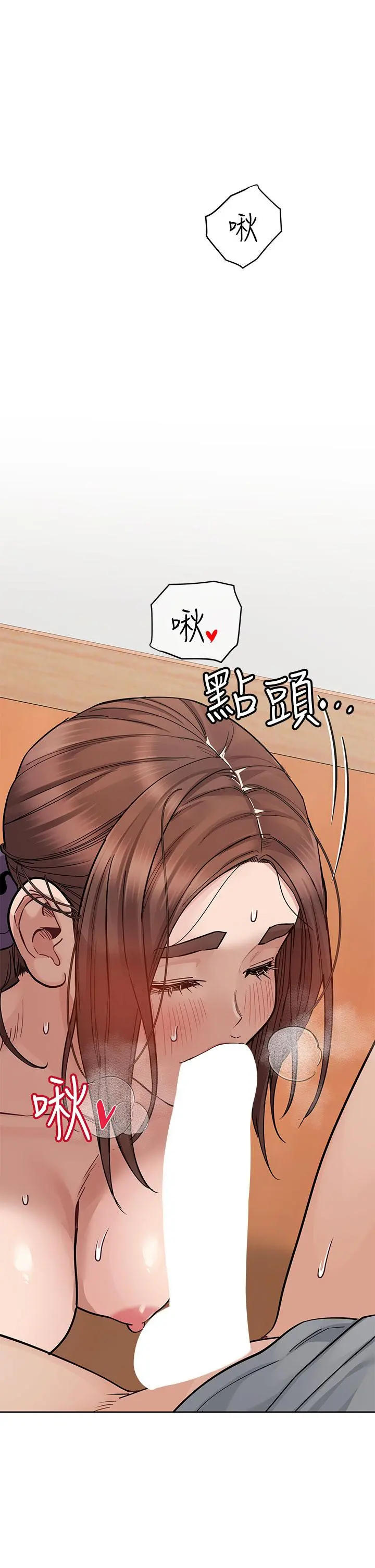 要对妈妈保密唷! 第73话-跑到女儿房间打炮 第5页