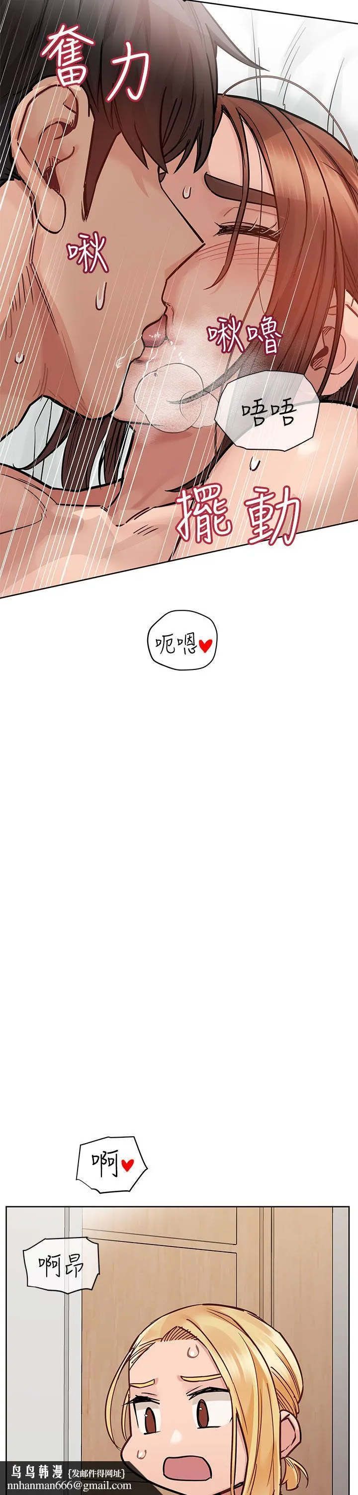 要对妈妈保密唷! 第73话-跑到女儿房间打炮 第32页