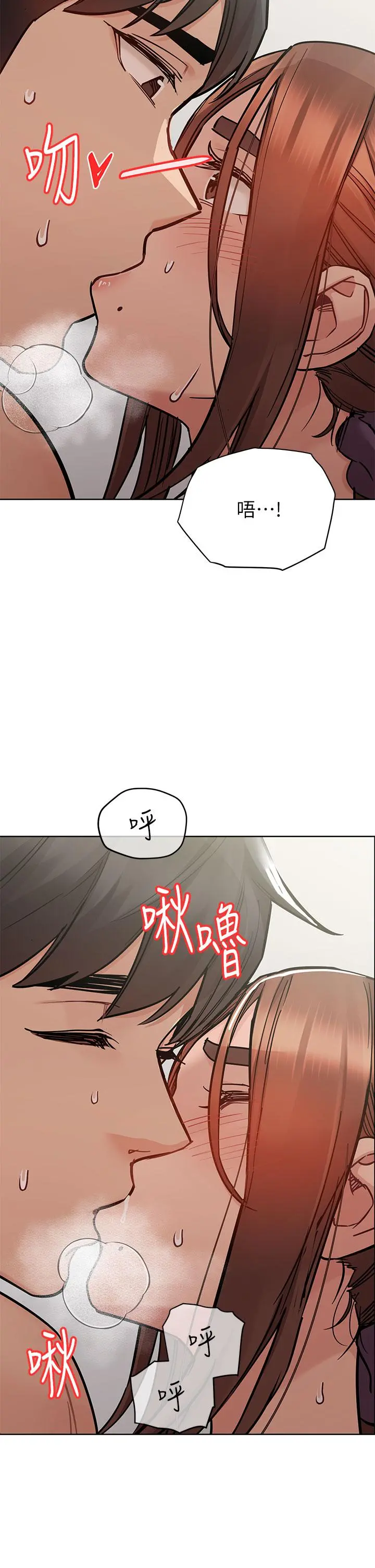 要对妈妈保密唷! 第73话-跑到女儿房间打炮 第14页