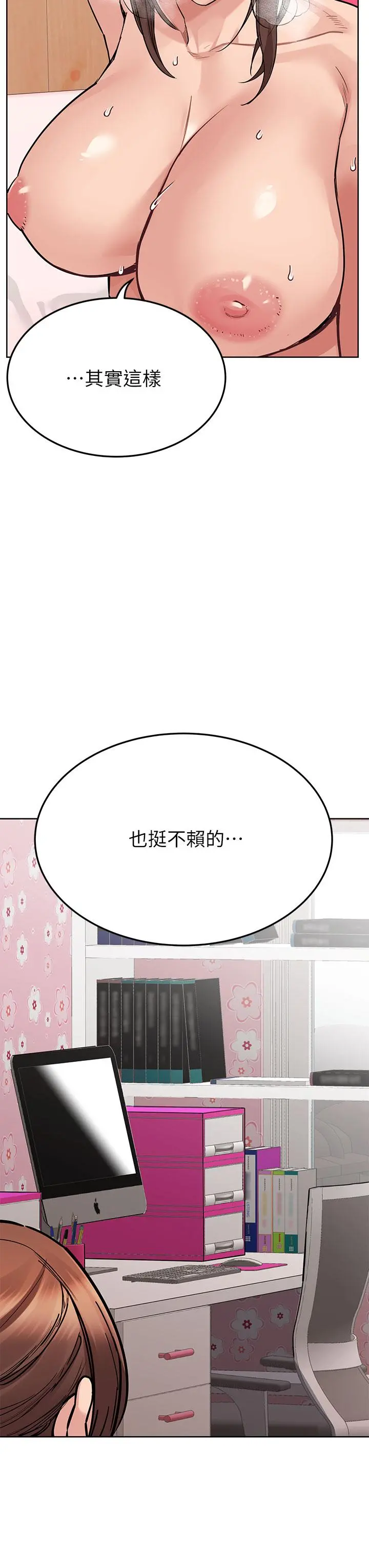 要对妈妈保密唷! 第73话-跑到女儿房间打炮 第48页