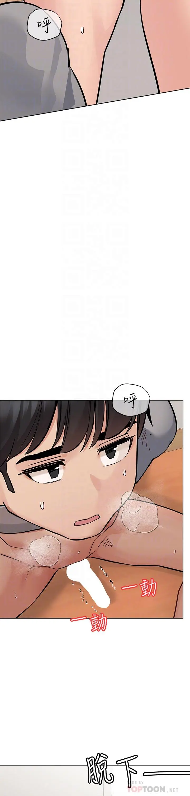 要对妈妈保密唷! 第73话-跑到女儿房间打炮 第11页