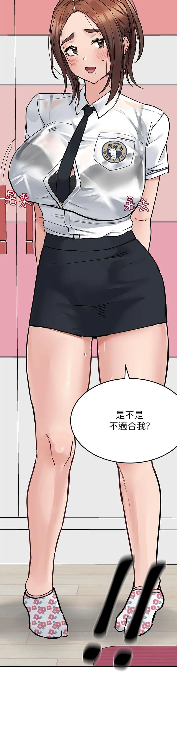 要对妈妈保密唷! 第73话-跑到女儿房间打炮 第58页
