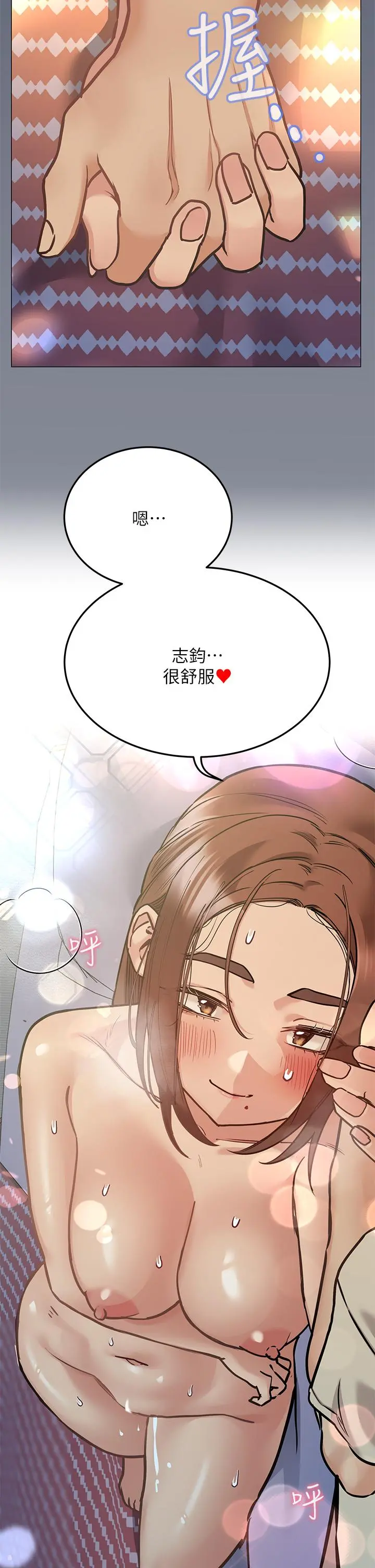 要对妈妈保密唷! 第47话-相亲相爱一家人 第53页