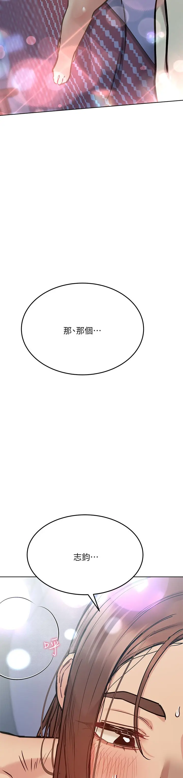 要对妈妈保密唷! 第47话-相亲相爱一家人 第54页