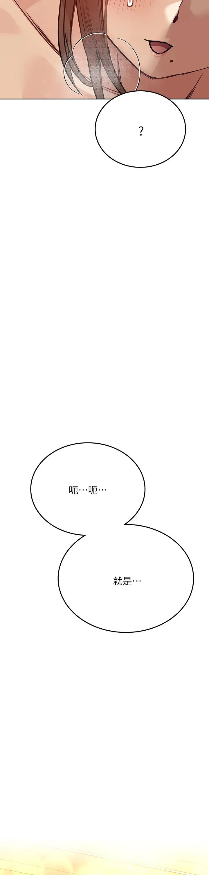 要对妈妈保密唷! 第47话-相亲相爱一家人 第55页