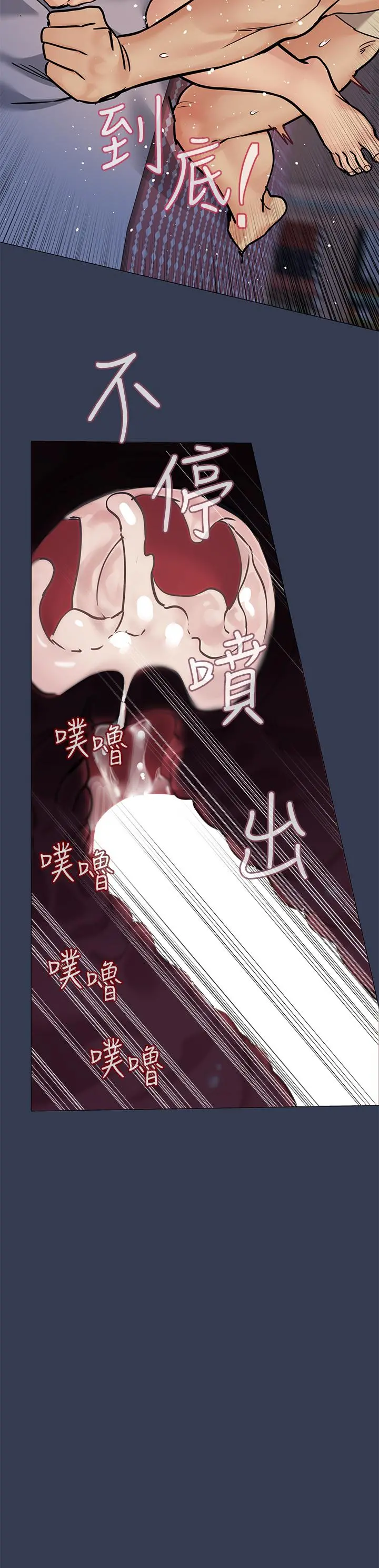 要对妈妈保密唷! 第47话-相亲相爱一家人 第45页