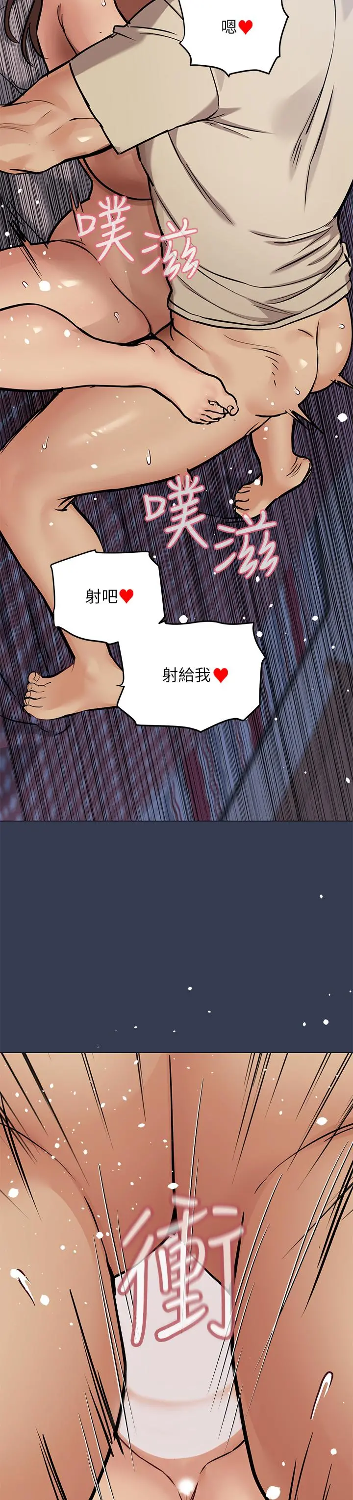 要对妈妈保密唷! 第47话-相亲相爱一家人 第43页