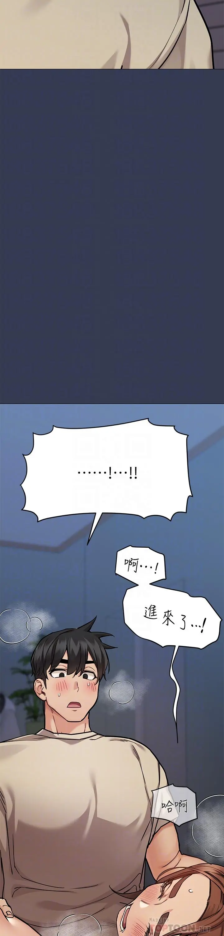 要对妈妈保密唷! 第47话-相亲相爱一家人 第4页