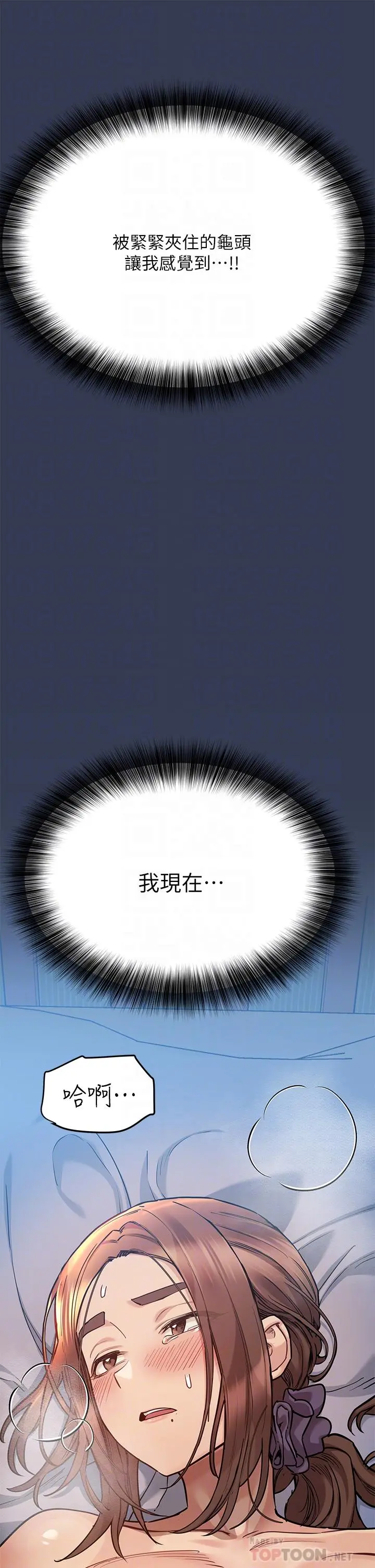 要对妈妈保密唷! 第47话-相亲相爱一家人 第6页