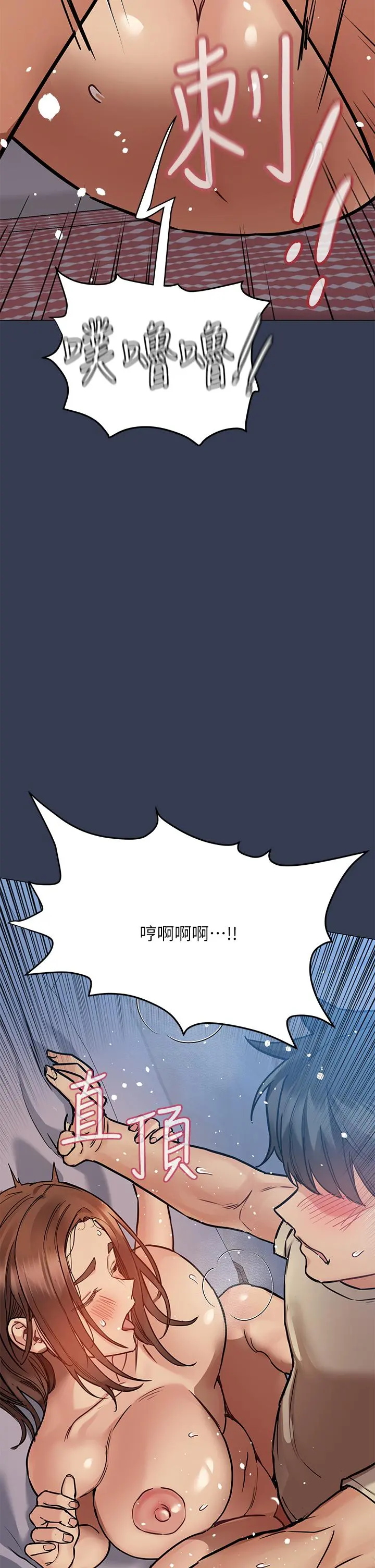 要对妈妈保密唷! 第47话-相亲相爱一家人 第44页