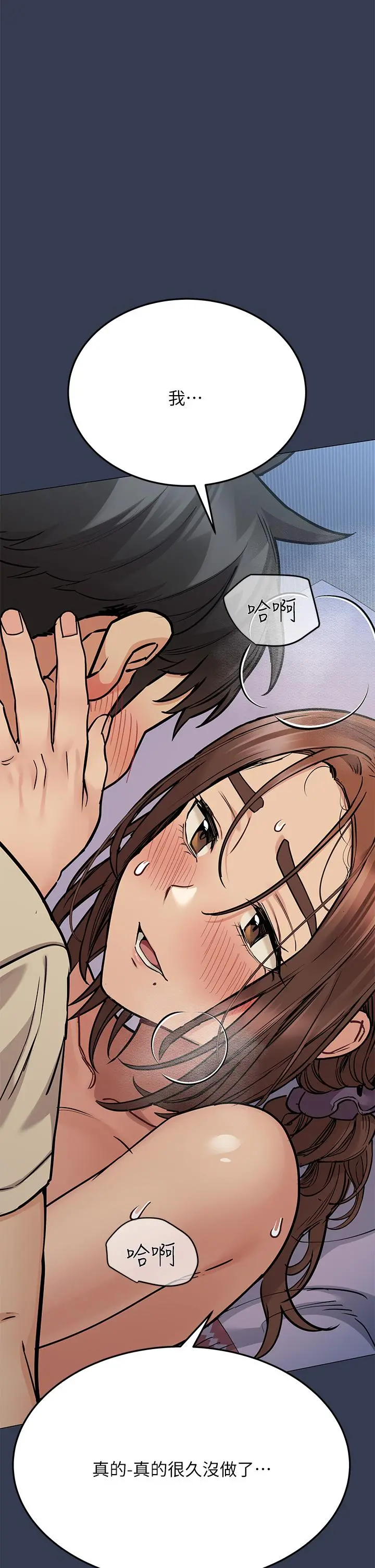 要对妈妈保密唷! 第47话-相亲相爱一家人 第13页