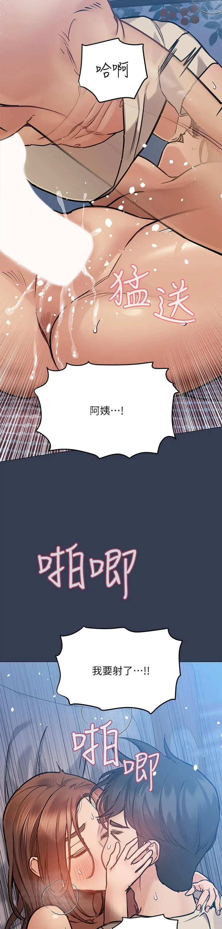 要对妈妈保密唷! 第47话-相亲相爱一家人 第42页
