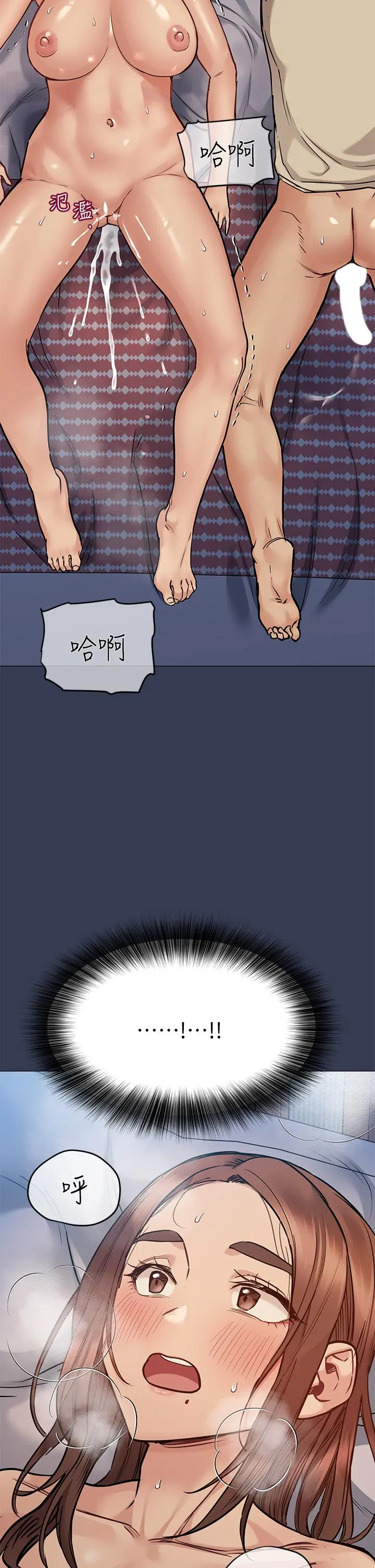 要对妈妈保密唷! 第47话-相亲相爱一家人 第47页